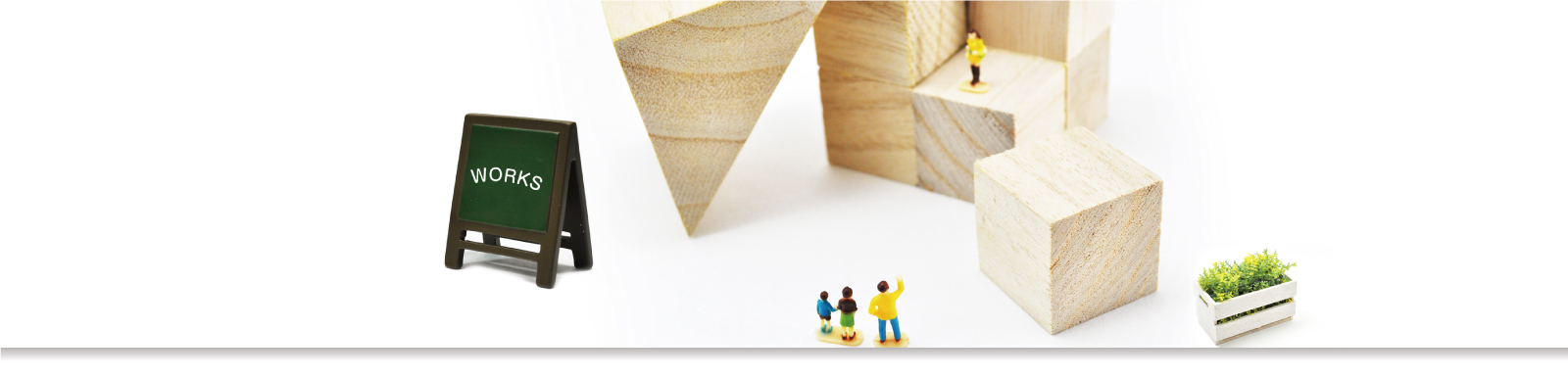 家づくりのコンセプト イメージ